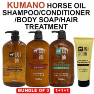 *3 ITEMS FOR YOUR FAMILY*100% AUTHENTIC MADE IN JAPAN*[KUMANO]HORSE OIL SHAMPOO/CONDITIONER/BODYSOAP