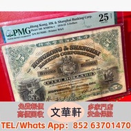 【文華軒】高價回収尋港紙珍鈔！高價回收各類二手港幣紙鈔  香港上海匯豐銀行 2018 系列 1000 元紙幣、中國銀行 2010 系列 500 元紙幣、香港上海匯豐銀行 1980 年代港徽版 500 