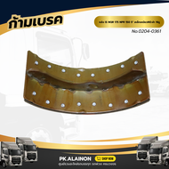 ก้ามเบรคหน้า หลัง ISUZU NQR 175NPR 150 5 เหล็กเหนียว + ผ้า 16รู เเบรนด์ NKN No.0204-0361