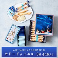 日本🇯🇵直送 聖誕限定版Yoku Moku獨立包裝餅乾禮盒 44件或61件