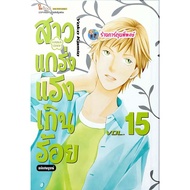 Strong Girl Over A Hundred Volume 15 (26.-) smm (23/2/69) Book Cartoon Manga Phi Phong