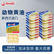 2026 New Product Anjia Light Flavor Animal Butter Granules g Fried Steak Cake Bread Biscuits Househo