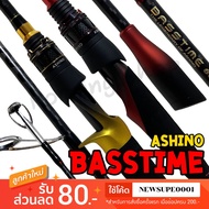 Ashino Basstime Graphite Lure Rod