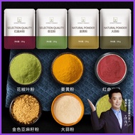 Gansu Specialty Fragrant Bean Powder Bitter Bean Flax Golden Flaxseed Red Yeast Rice Turmeric Powder