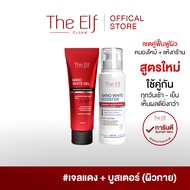 [บูสเตอร์ + เจลแดง] The Elf Advanced  Whitening Body Gel + Booster Advanced Moisturizing Body Lotion