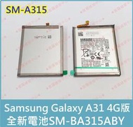 ★普羅維修中心★三星Samsung A31 4G 全新原廠電池 BA315ABY A315 另有修充電孔 螢幕 總成