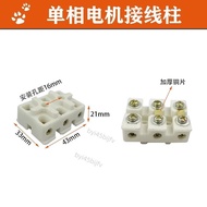 Single Phase Motor Connector [Recommended]