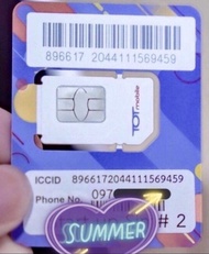 🧡ซิม NT Work ฟรีเดือนแรก 8MB ไม่ลดสปีด เดือนต่อไป 4Mb 120 บาท/เดือน ซิมทีโอที ทีโอที เบอร์มูวัด ชัชช