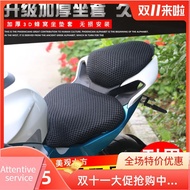 ☃✳Suitable for spring breeze 250SR seat cover motorcycle sr250 modified parts sunscreen cushion brea