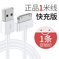 [] Suitable For Ipad 1/2/3 Charger Iphone 4S Wide Mouth 4Th Mobile Phone Data Cable Apple Original G