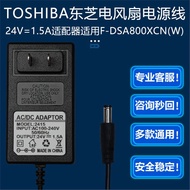 24V1.5A Power Adapter TOSHIBA TOSHIBA Flower Letter Wind Circulation F-DSA800XCN (W) Fan Cable