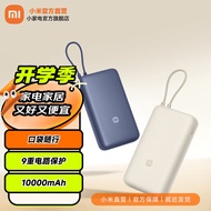 小米（MI）小米自带线充电宝20000mAh 33W  移动电源 可上飞机Type-C双向快充 大功率 随身便携 安全耐用 浅咖色