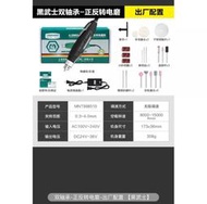 美耐特電磨機 正反轉雕刻機 拋光神器小型玉石木雕打磨機工具切割電動迷你小電鑽 迷你雕刻機