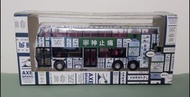 1:64 九巴 丹尼士 E500「斧標驅風油」大回力巴士模型 (290)