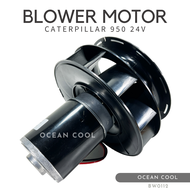 โบลเวอร์ แคทเทอพิลล่า 950 24 โวลต์  BW0112 BLOWER MOTOR CATERPILLAR 950 24V มอเตอร์พัดลมแอร์ พัดลมแอ