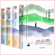 SG SPOT [All 4 Volumes] Wang Zengqi Prose Collection Human Grass Wood Human Flavour Human Interestin