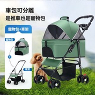 全城熱賣 - 寵物推車可分離式寵物手推車狗狗猫咪外出可折疊手推車綠色+餐盤（平行進口）