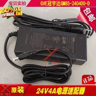 ☃❈ 2023 Two-plug GVE Guanyuda 24V4A power adapter GM80-240400-D elbow port charging cable transforme