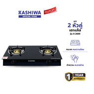 KASHIWA รุ่น X-2600 เตาแก๊ส หน้ากระจกหัวคู่ (หัวฟู่) เตาคู่ เตาไฟฟ้า เตา รับประกันศูนย์