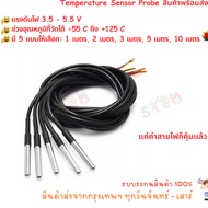 DS18B20 Waterproof Temperature Sensor Cable Length 1 M. 2 3 5 10 Digital Temp Probe Ready Products