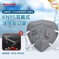 AT-🎇Honeywell（Honeywell）KN95Activated carbon gauze mask Dust Mask Industrial Dust Foam Haze Dust H910VPlus Ear Breathing