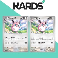 Pokemon TCG Wigglytuff 077 065 Raw