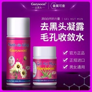 去黑头泰国garysoon芦荟凝露撕拉式T区护理套装清洁 吸附黑头粉刺.8.26