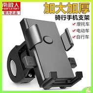 Electric car mobile phone holder motorcycle mobile phone holder universal bicycle battery car delivery rider holder shockproof