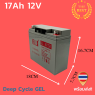 ใหม่ มือ1 แบตเตอรี่Deep Cycle GEL 12V 17AH 24AHสินค้ามีประกัน พร้อมส่ง!!