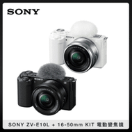 (送NP-FW50)SONY ZV-E10 + 16-50mm KIT 電動變焦鏡 數位單機相機 (黑/白) 公司貨 ZVE10L ZV-E10L