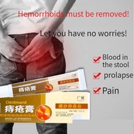 [SG stocks]Hemorrhoid Cream Fleshball Antibacterial Mole Sore Cream Itching Bleeding Pain Relief痔疮膏