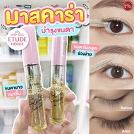 Etude House My Lash Serum Eyelash Mascara