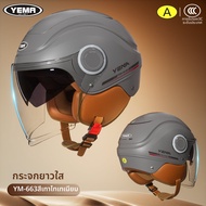 Yema | หมวกกันน็อคมอเตอร์ไซต์ไฟฟ้า