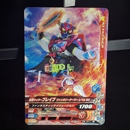 [Kamen Rider Ganbarizing] Kamen Brave G4-011 N [Secondhand]