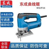 Dongcheng Jig Saw M1Q-FF-65 Adjustable Speed Saw Wood Machine Household Hand Saw Cutting Machine