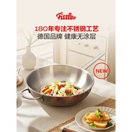 German Fissler Fissler New Family Multi-Layer Stainless Steel Wok Household Wok Induction Cooker Gas