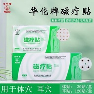 [Ready Stock] [Huatuo Brand] Magnetic Therapy Sticker Medium Magnetic Bead Ear Sticker Ear Acupunctu