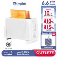 Simplus Outlets🔥เครื่องปิ้งขนมปังแบบ2ช่อง ใช้ในครัวเรือน เครื่องทำอาหารเช้าแบบมัลติฟังก์ชั่น Toaster DSLU002