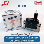 Ignition Coil HONDA CIVIC EK 1.6 Year 1996-2000/ACCORD G4 G5 Injector E1 (EI-H202)