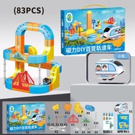磁力DIY百變電動軌道車火車親子益智兒童玩具0-6歲過家家嬰童-磁力DIY百變軌道車【141PCS】
