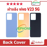 Back Cover VIVO V23 5G Battery for V23 5G