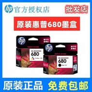 Original HP 680 ink cartridge black color HP3638 3636 4538 4678 5088 printer ink cartridge