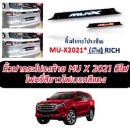 คิ้วฝากระโปรงท้าย (มีไฟ) คิ้วฝาท้าย กันรอยท้าย สีดำ 2ชิ้น Isuzu mu-x อีซูซุ มิวเอ๊กซ์ 2021 2022 2023