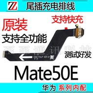 Suitable for Huawei Mate50E Tail Plug Cable Charging Port Data Interface UBS Charging Interface Cabl