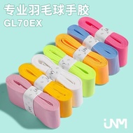 JNM手胶GL70EX羽毛球吸汗带拍防滑粘手把柄绑带网球拍鱼竿握把胶JNM Hand Glue GL70EX Badminton Suckerliuqianl10.my20241224