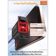 thegetrichstore Ldnio 60W พอร์ตชาร์จ USB สําหรับรถจักรยานยนต์พร้อมที่ชาร์จโทรศัพท์มือถือ พอร์ต PD กา