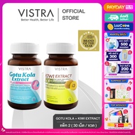 [ Acne Set  2 ขวด  ] VISTRA Gotu Kola Extract plus Zinc ( 30 เม็ด) + VISTRA KIWI EXTRACT 50 mg. Plus