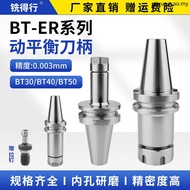 CNC High Precision Dynamic Balance Knife Handle BT30/40/50-ER11/16/20/25/32/40 Spring Collet Chuck