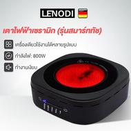 LENODI เตาเซรามิคไฟฟ้า 2025 moka pot เครื่องใช้ไฟฟ้าในครัวเรือน กาต้มกาแฟขนาดพกพาง่าย กาต้มชาและชาดอ