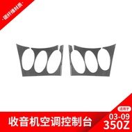 Suitable for Nissan/Nissan 350z Carbon Fiber Interior Modification Center Console Dashboard Decorati